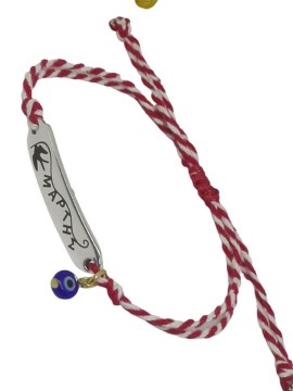 Βραχιόλι Μάρτης ταυτότητα ορείχαλκος επιπλατινωμένος MAR015